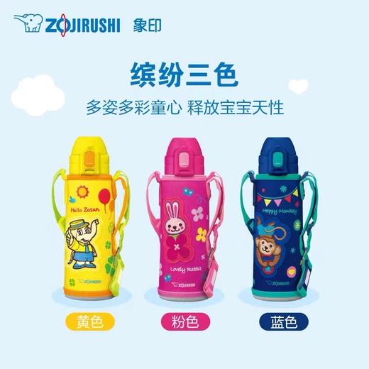 7F ZOJIRUSHI象印  儿童保温杯CAE50 商品图0