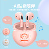 真无线蓝牙耳机大嘴猴正版授权适用于苹果安卓华为半入耳式iphone12华为小米通用2021新款情侣款运动游戏 商品缩略图3