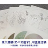 杨冬冬工笔画白描底稿荷花鲤鱼一套四幅初学者尺寸35*35厘米TY05 商品缩略图4