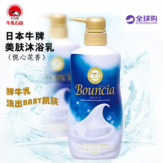 日本进口牛乳石硷沐浴 美肤沐浴乳淡雅花香750ml 商品图3