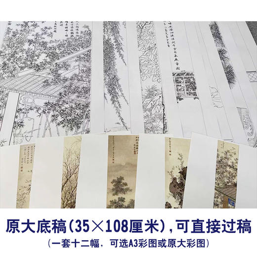 陈少梅工笔传统仕女人物画白描底稿金陵十二钗一套十二幅册页尺寸35*108厘米CX00 商品图4