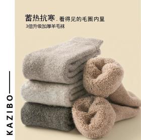 【卡姿泊巨厚羊毛袜】蓄热保暖羊毛袜,不扎肉不臭脚,34%含毛量，加绒超厚抗寒秋冬棉袜保暖冬天女厚袜子