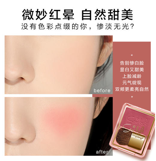 咚咚云雾单色腮红盘胭脂粉色显白气质提亮肤色修容自然带马毛刷 商品图11
