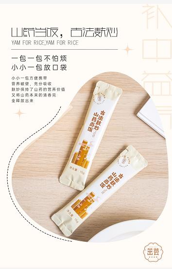 麸怀山药泥 商品图0