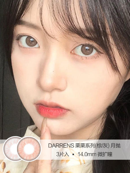 Darrens | 栗栗系列(棕/灰) | 美瞳月抛一盒3片 | 无售后 | 14.0mm | 微微扩瞳自然款 商品图0