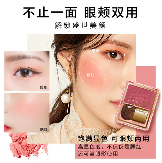 咚咚云雾单色腮红盘胭脂粉色显白气质提亮肤色修容自然带马毛刷 商品图5