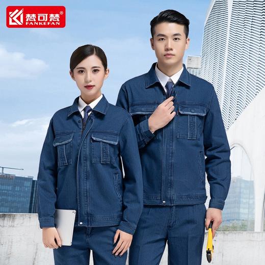 梵可梵秋季耐磨牛仔工作服套装男加厚高棉防烫电焊工服厂服劳保服 商品图2