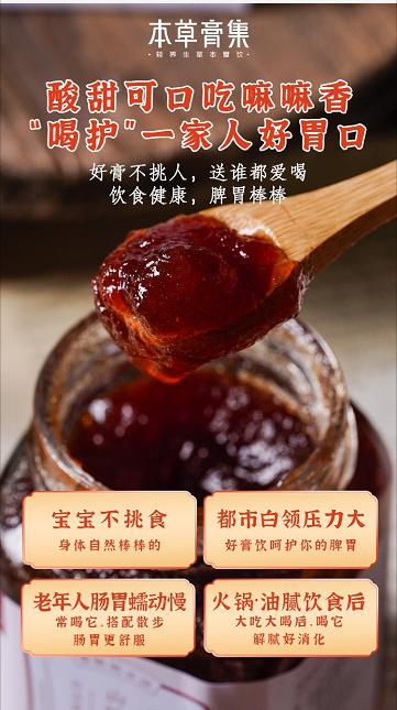 山楂六物膏 商品图9