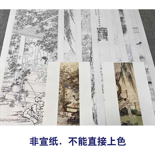 陈少梅工笔传统仕女人物画白描底稿金陵十二钗一套十二幅册页尺寸35*108厘米CX00 商品图2