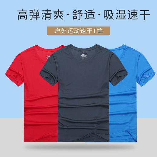 速干T恤定制工作服夏季短袖工衣户外圆领文化广告衫装修印字logo 商品图0