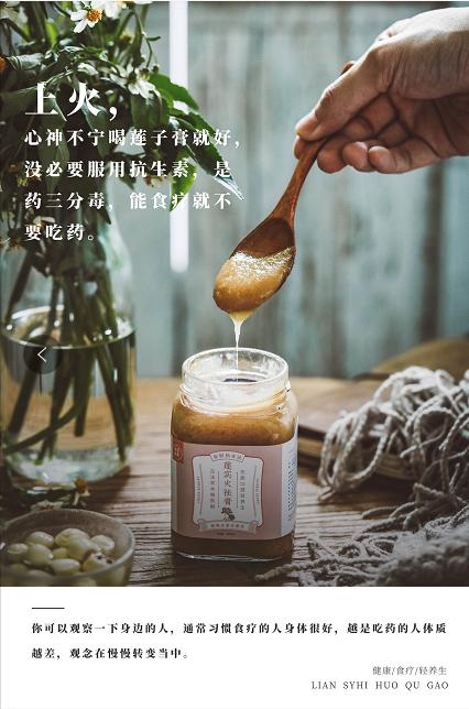 【膏方节】莲实火祛膏 商品图6