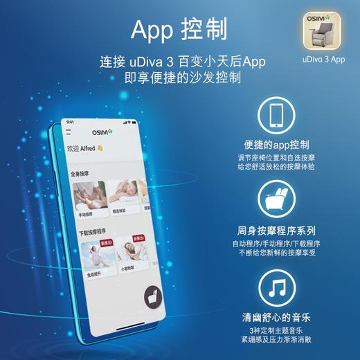 【家居】OSIM 傲胜 智能沙发  uDiva3 百变小天后 OS-8211 加赠靠垫  商品图6