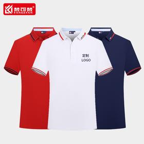 夏季polo衫定做短袖工作服工衣t恤定制diy广告文化刺绣印字图logo