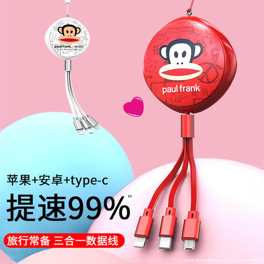 大嘴猴三合一伸缩数据线 商品图1