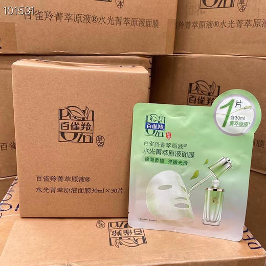 百雀羚水光面膜30片 商品图6