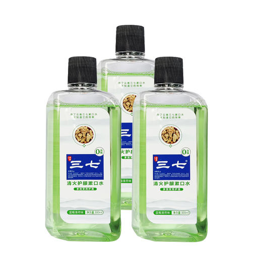 云南三七清火护龈漱口水300ml*3瓶 商品图0