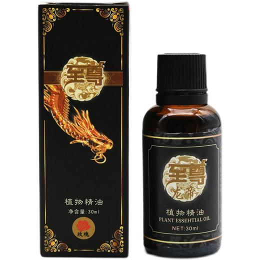 佰芳源-玫瑰精油（30ml） 商品图4