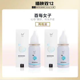 【已下架】双十二限时秒杀】酉每女子 鼻腔养护精华30ml两瓶装 [福利品]