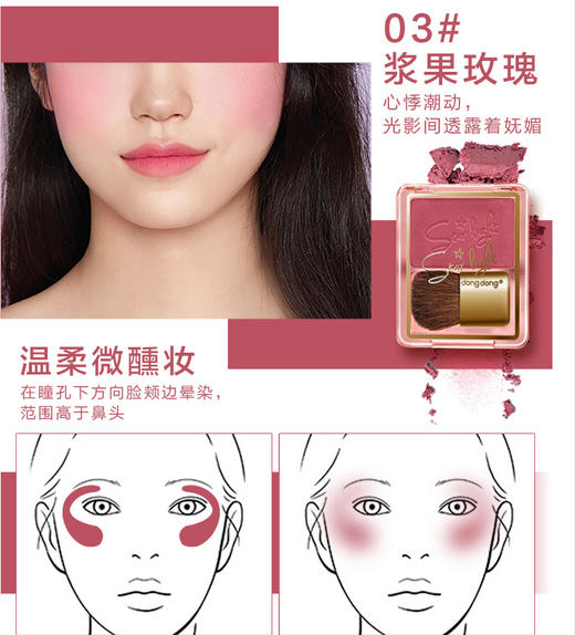 咚咚云雾单色腮红盘胭脂粉色显白气质提亮肤色修容自然带马毛刷 商品图3