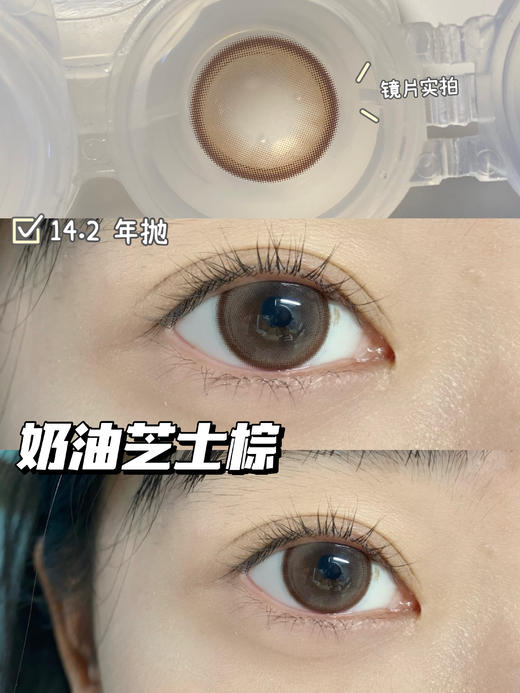 超高舒适度丨DK G397·Deekay丨燕麦奶油球14.2mm（年抛/2片装） 商品图0