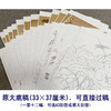 余稚工笔画白描底稿花鸟小品一套十二幅册页初学者尺寸33×37厘米YT00 商品缩略图2
