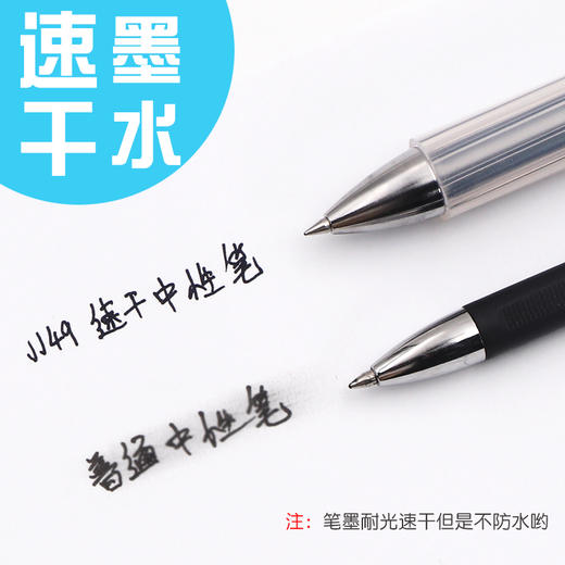 斑马中性笔JJSZ49-CBK学生速干文具 商品图1
