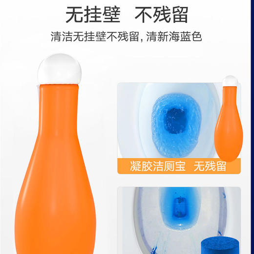 【懒人洁厕神器】保龄球马桶清洁凝胶洁厕瓶浓缩植物精华、一瓶顶40粒蓝泡泡、呵护健康、轻松除臭除垢、持久留香！ 商品图4