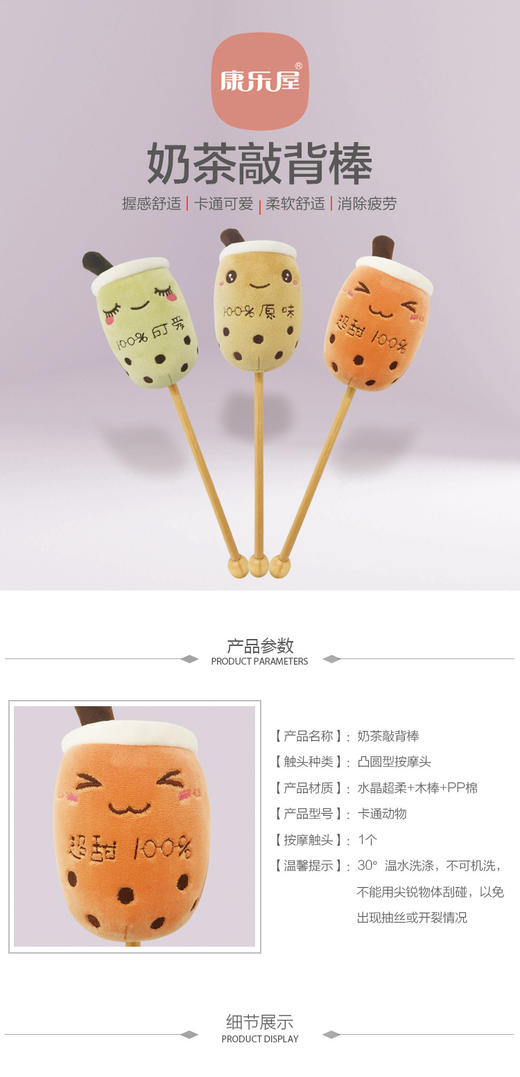 康乐屋卡通动物头敲背棒通敲背棒毛绒玩具按摩棒敲打捶背器玩偶捶背棒 礼品 商品图5
