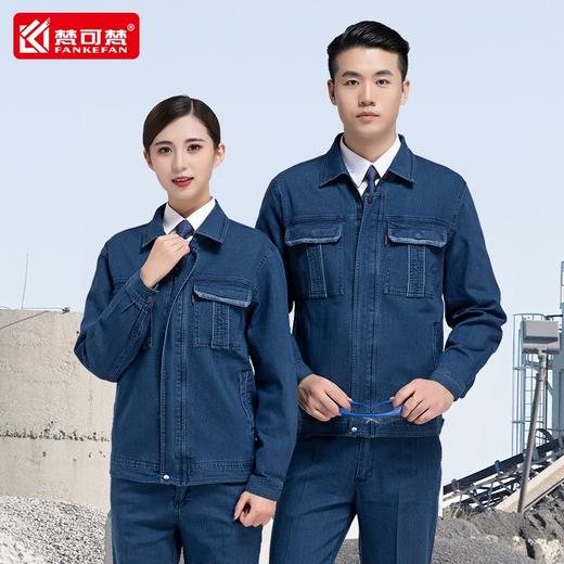 梵可梵秋季耐磨牛仔工作服套装男加厚高棉防烫电焊工服厂服劳保服 商品图1
