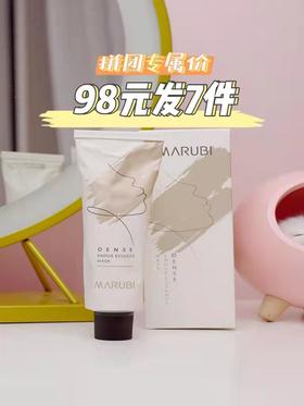 【新品上新】超值拼团❗秋冬补水利器，拒绝脸部发痒、起皮