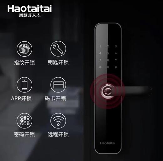 好太太指纹锁H1型【GA】 商品图1