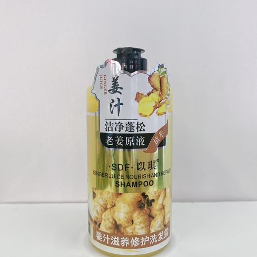 【老姜王】生姜洗发水护发素沐浴露滋养修护柔顺三件套500ML 商品图3