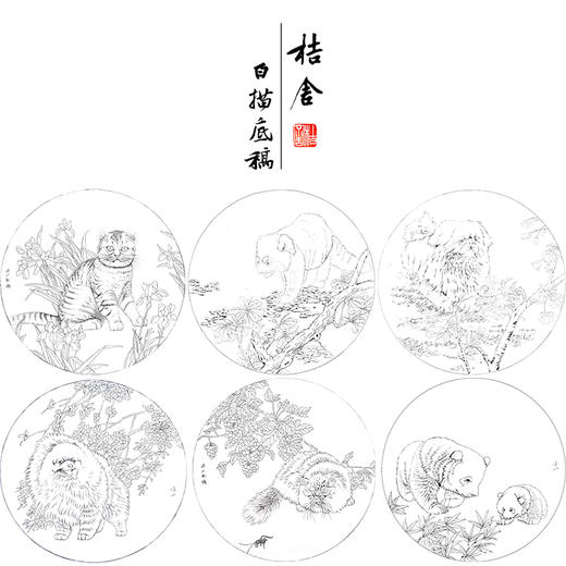 李保山工笔画白描底稿熊猫狗一套六幅初学者尺寸42×42厘米TB01 商品图1
