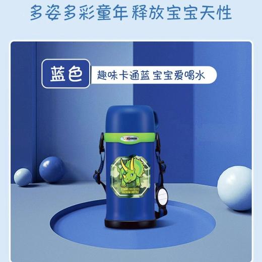 7F ZOJIRUSHI象印  儿童保温杯MC60 商品图1