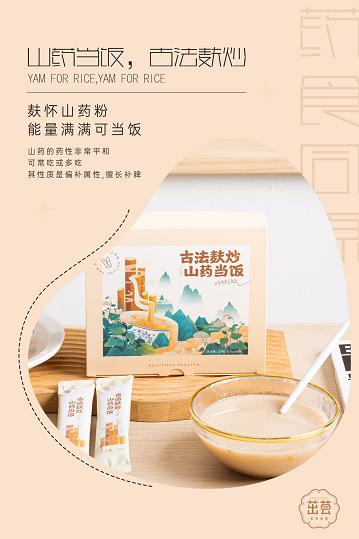 麸怀山药泥 商品图4