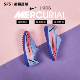 SFS耐克正品刺客14姆巴佩TF碎钉魔术贴儿童人草足球鞋 DB2584-506