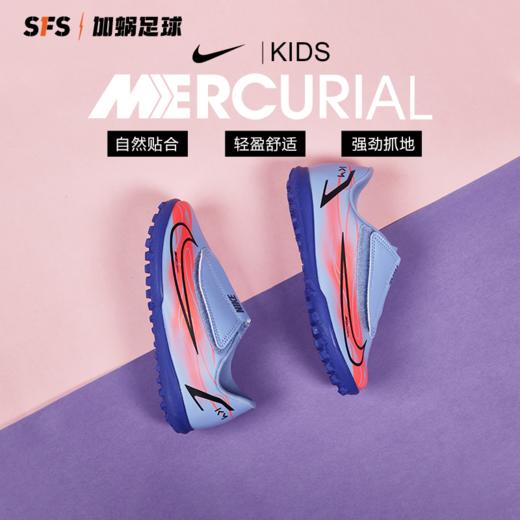 SFS耐克正品刺客14姆巴佩TF碎钉魔术贴儿童人草足球鞋 DB2584-506 商品图0