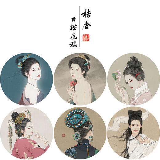 千景绘工笔画白描底稿工笔人物一套六幅初学者尺寸42×42厘米QH02 商品图0