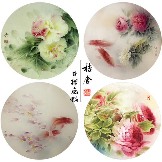 龚雪青工笔画白描底稿鲤鱼牡丹一套四幅初学者尺寸40×40厘米TG01 商品图0