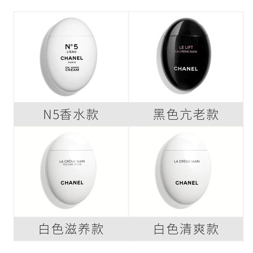 法国 CHANEL香奈儿 经典鹅蛋护手霜 50ml 商品图6