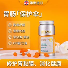 澳洲原装进囗，告别胃部“酸痛胀烧”，抵HP箘！胃肠舒畅，皮肤好口气清