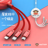大嘴猴三合一伸缩数据线 商品缩略图3