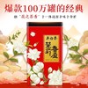 茉莉香盈180克 商品缩略图1