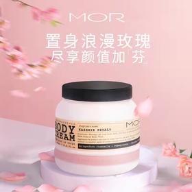 1F MOR  通感身体乳