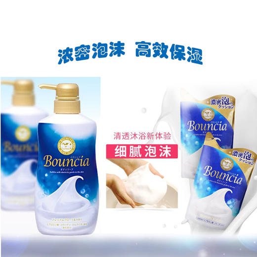 日本进口牛乳石硷沐浴 美肤沐浴乳淡雅花香750ml 商品图1
