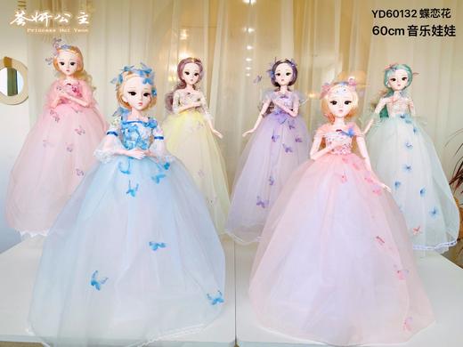 荟妍公主娃娃蝶恋花系列YD60132女孩过家家玩具生日礼物礼品 商品图0
