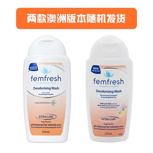 【香港直邮】英国 Femfresh/芳芯私处护理液 洋甘菊/百合/蔓越莓  版本随机发 商品图4