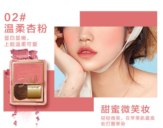 咚咚云雾单色腮红盘胭脂粉色显白气质提亮肤色修容自然带马毛刷 商品图10