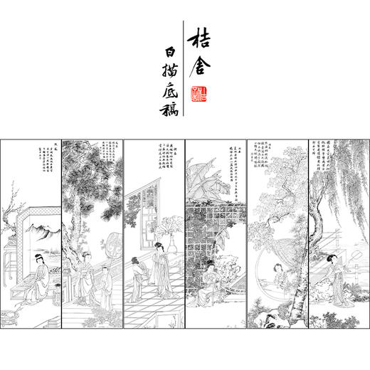 陈少梅工笔传统仕女人物画白描底稿金陵十二钗一套十二幅册页尺寸35