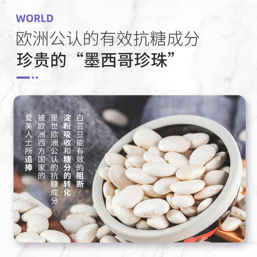 【德国大餐救星！让你嗨吃不发胖】德国NA白芸豆酵素吸油片珍贵海生白芸豆专利提取阻断碳水油脂吸收五大欧洲果蔬酵素加速代谢 商品图3